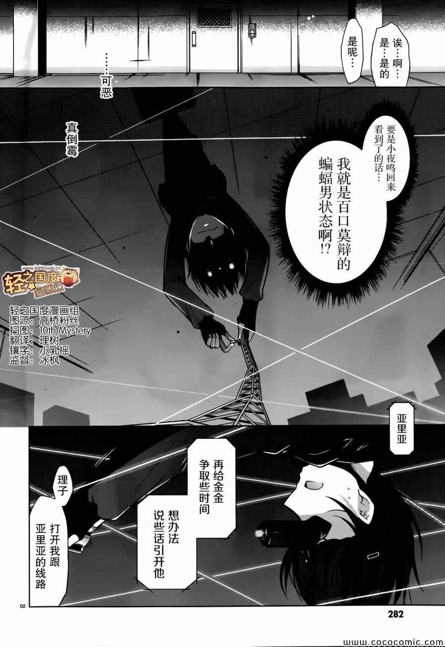 《绯弹的亚莉亚》漫画 40集