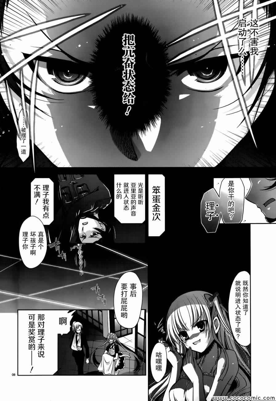 《绯弹的亚莉亚》漫画 40集