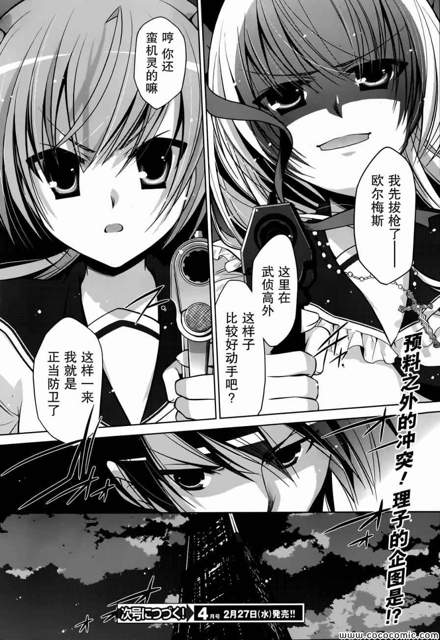 《绯弹的亚莉亚》漫画 40集