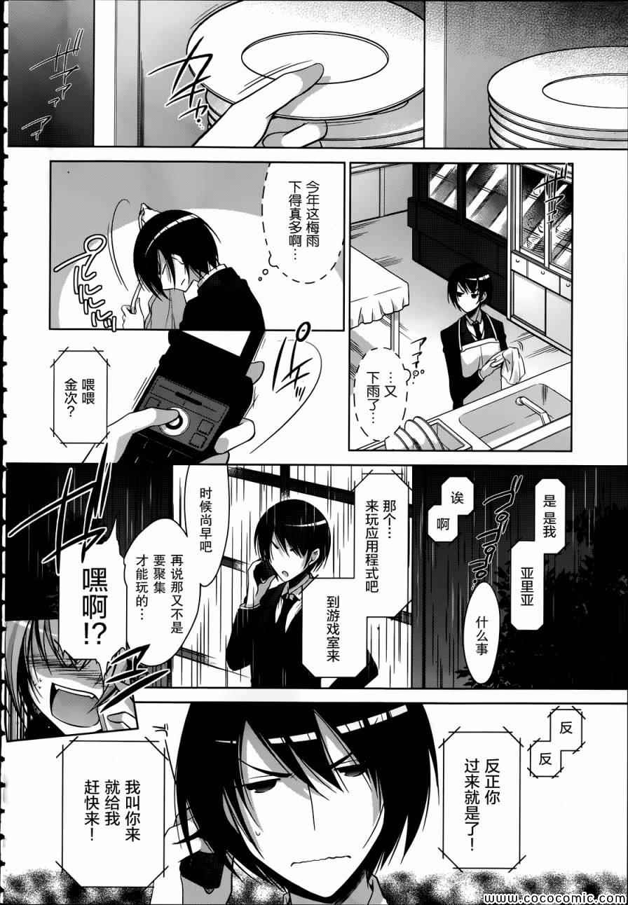 《绯弹的亚莉亚》漫画 38集