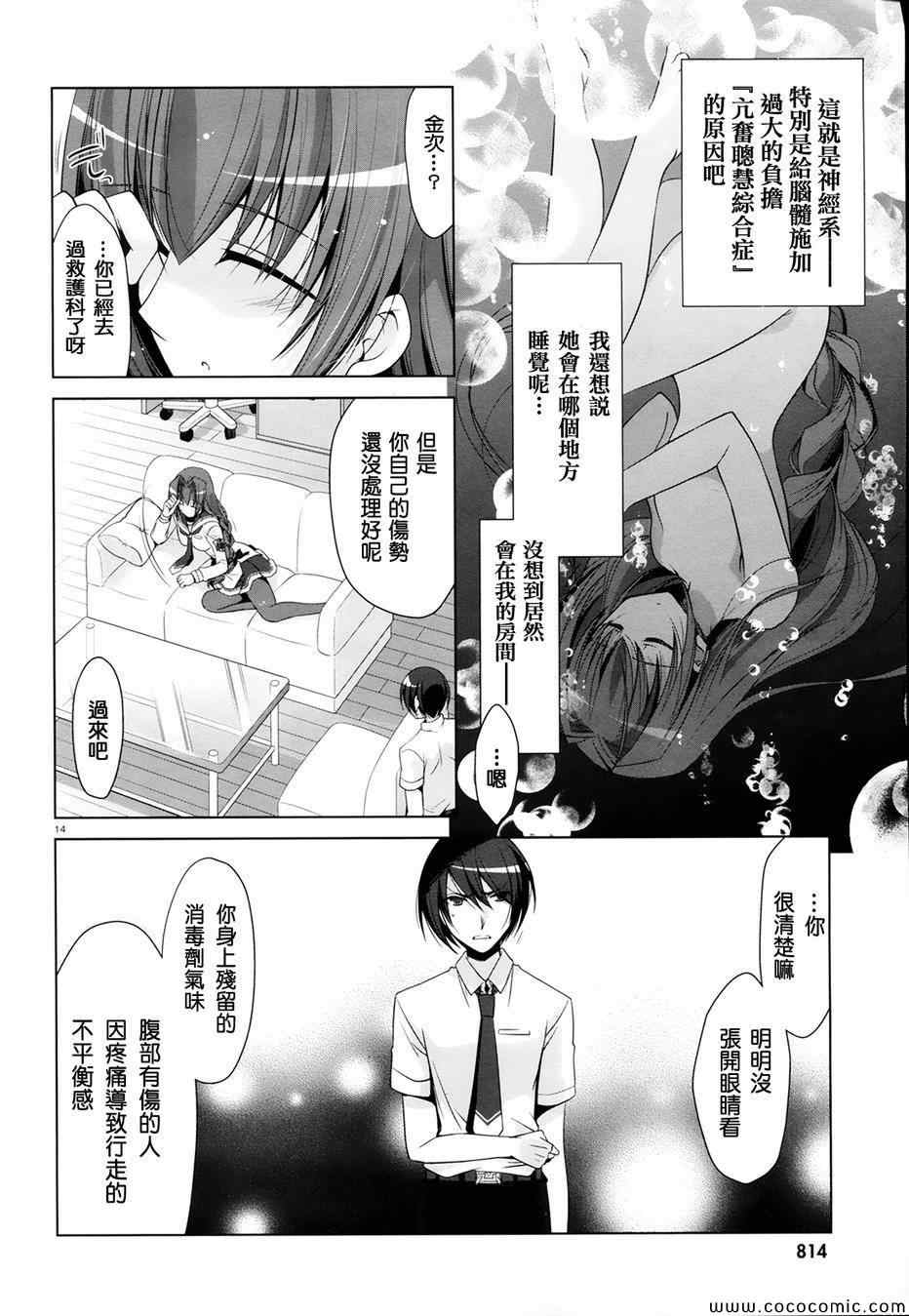 《绯弹的亚莉亚》漫画 48集