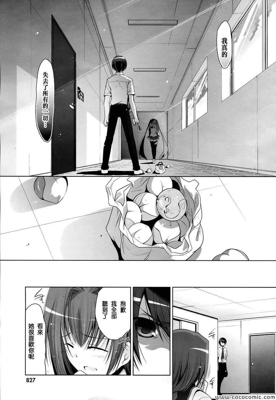 《绯弹的亚莉亚》漫画 48集