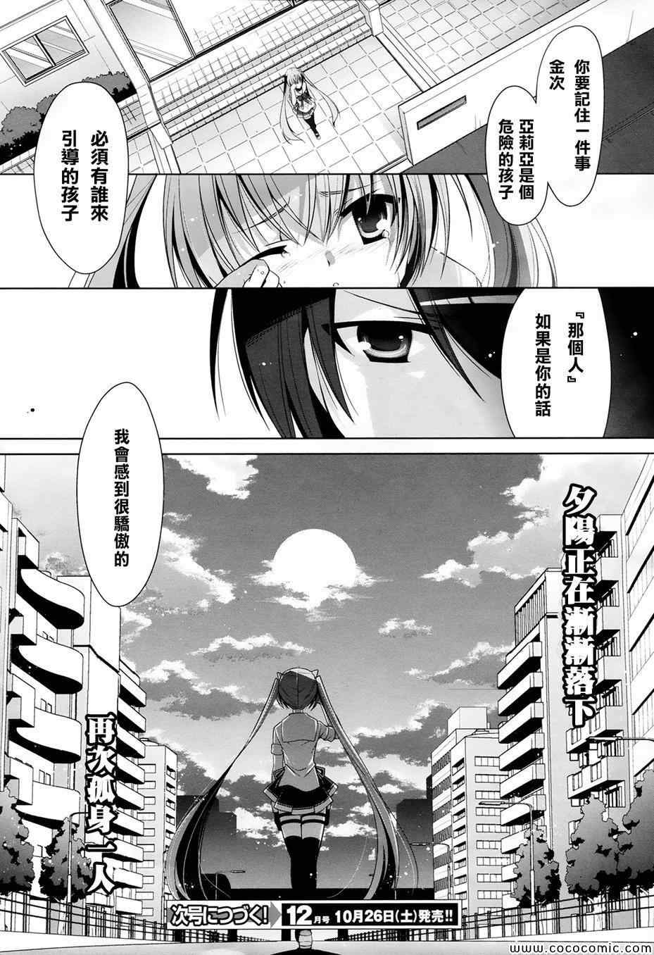 《绯弹的亚莉亚》漫画 48集