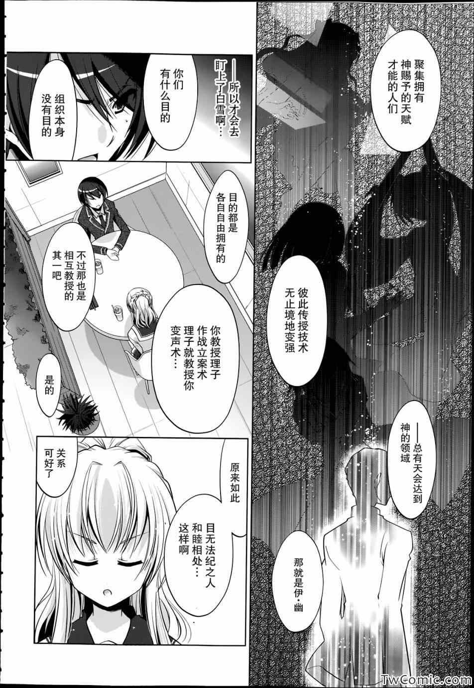 《绯弹的亚莉亚》漫画 37集