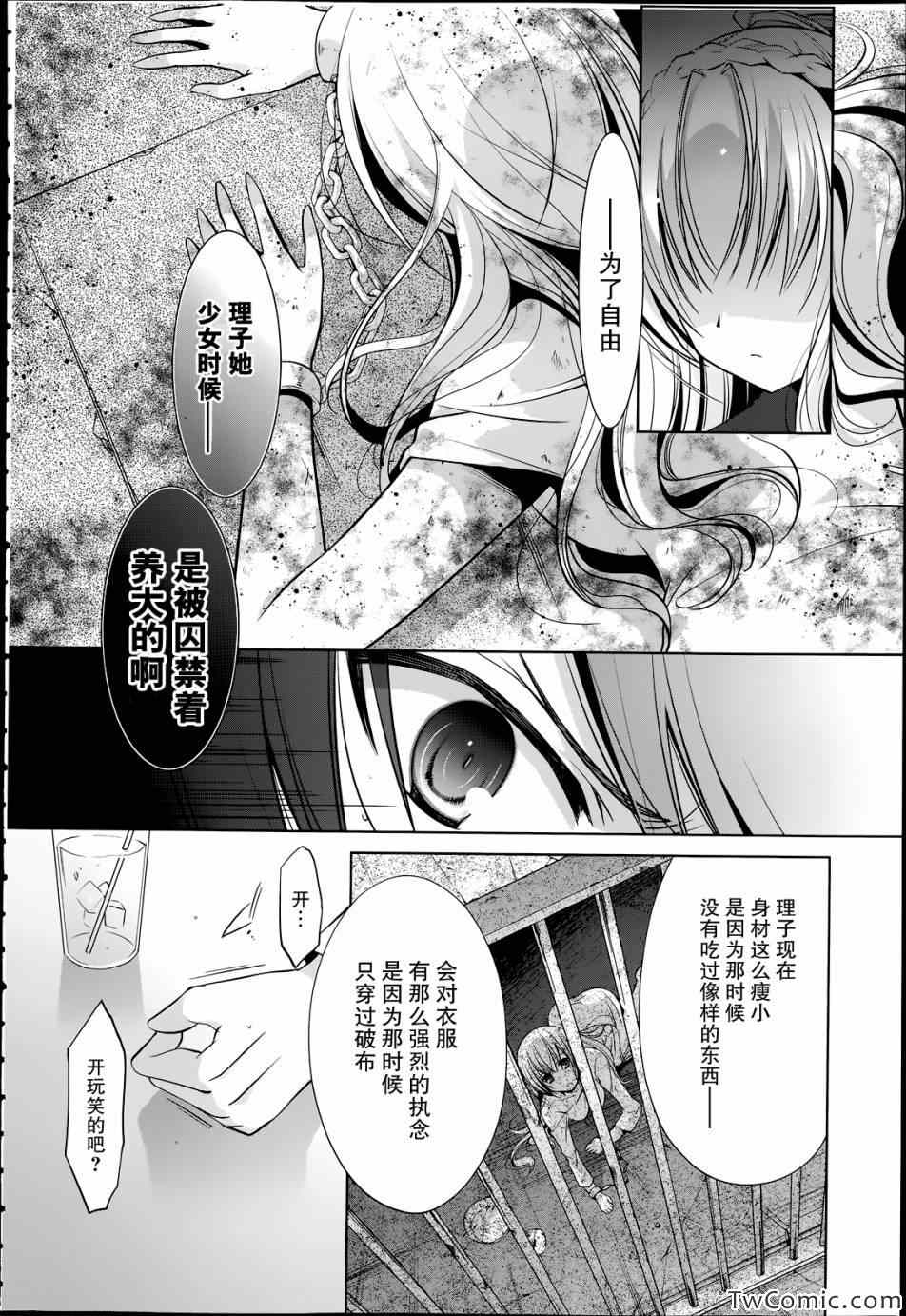 《绯弹的亚莉亚》漫画 37集