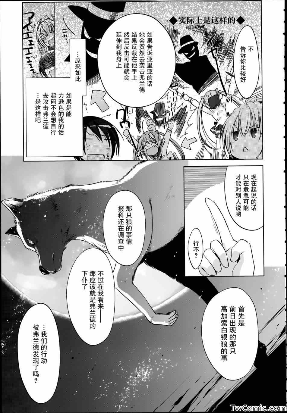 《绯弹的亚莉亚》漫画 37集