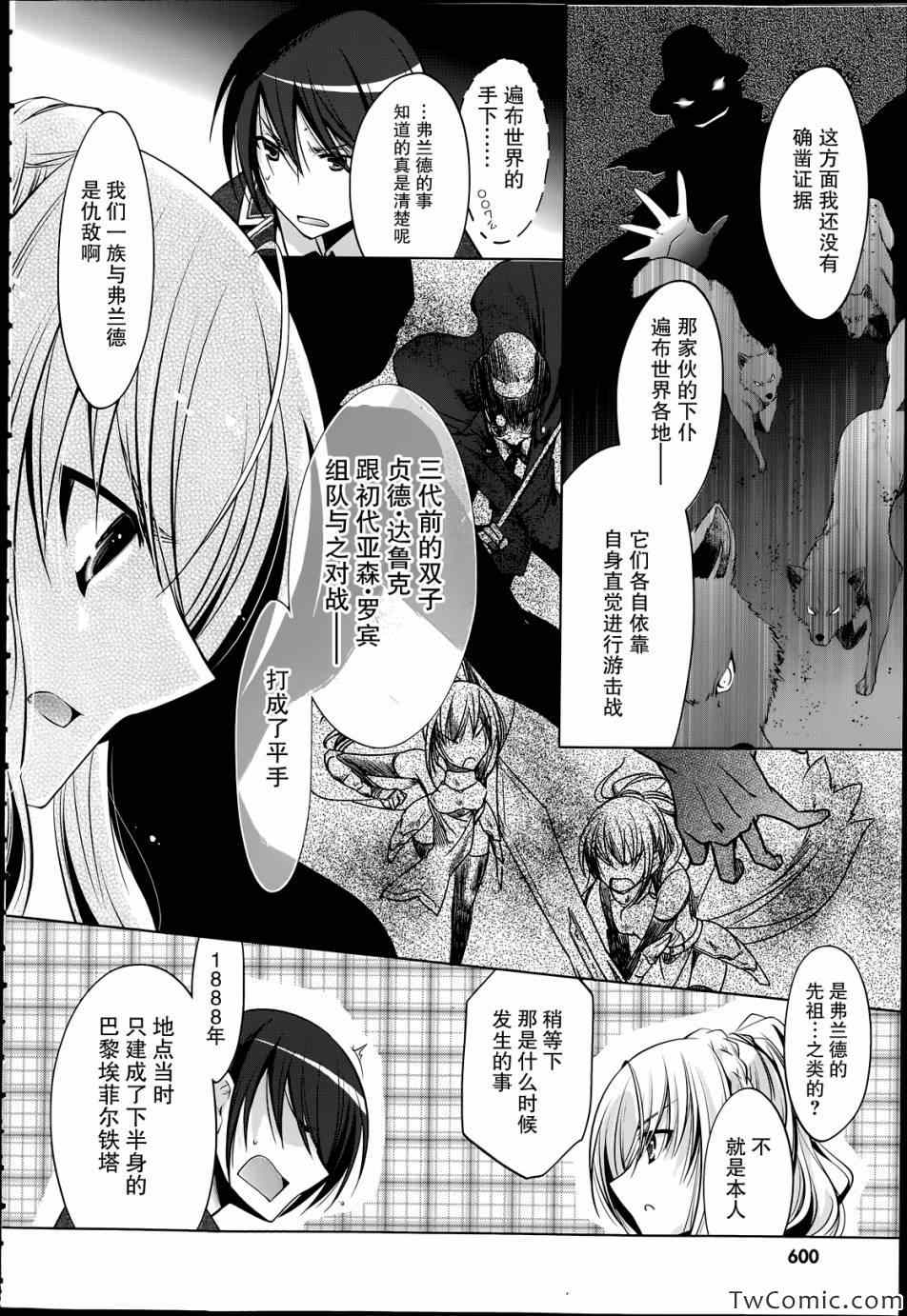 《绯弹的亚莉亚》漫画 37集