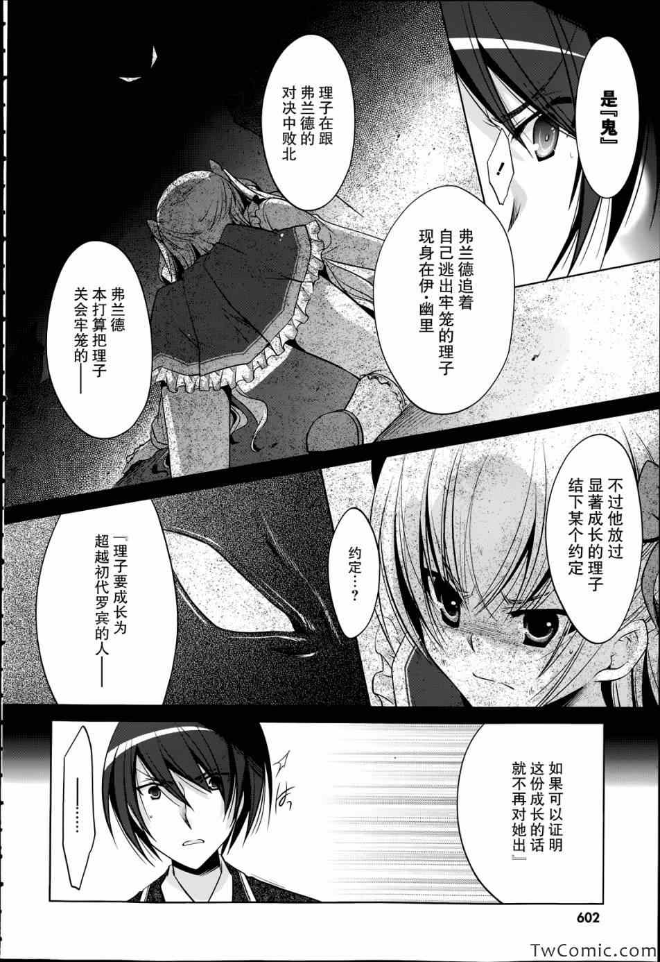 《绯弹的亚莉亚》漫画 37集