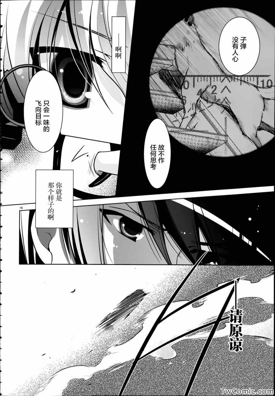 《绯弹的亚莉亚》漫画 36集