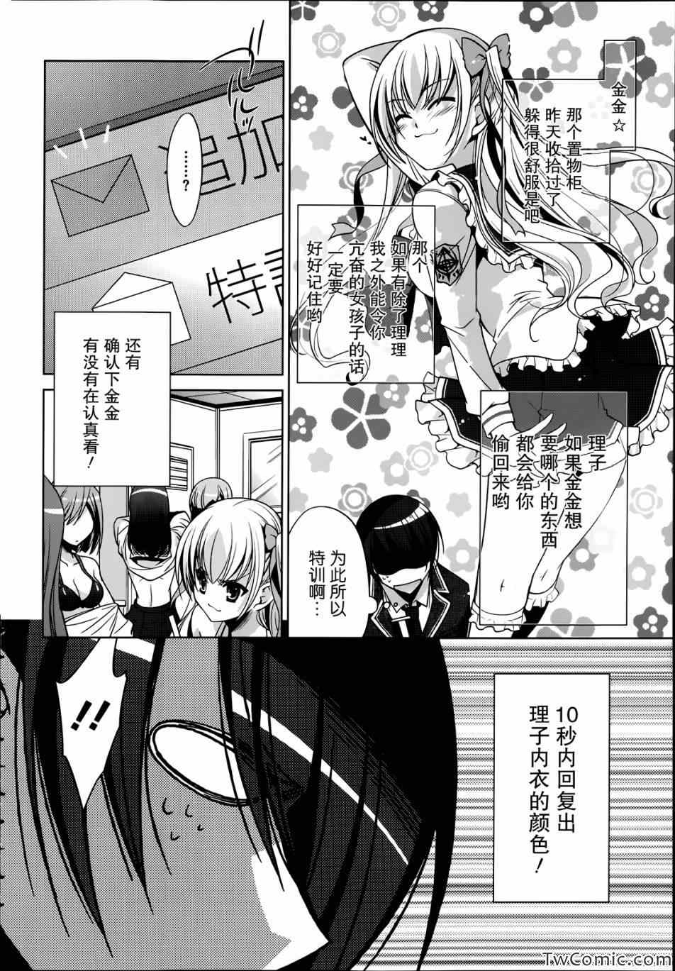 《绯弹的亚莉亚》漫画 35集