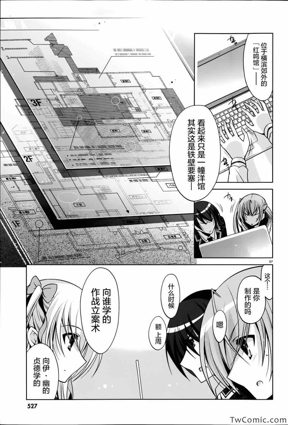 《绯弹的亚莉亚》漫画 34集