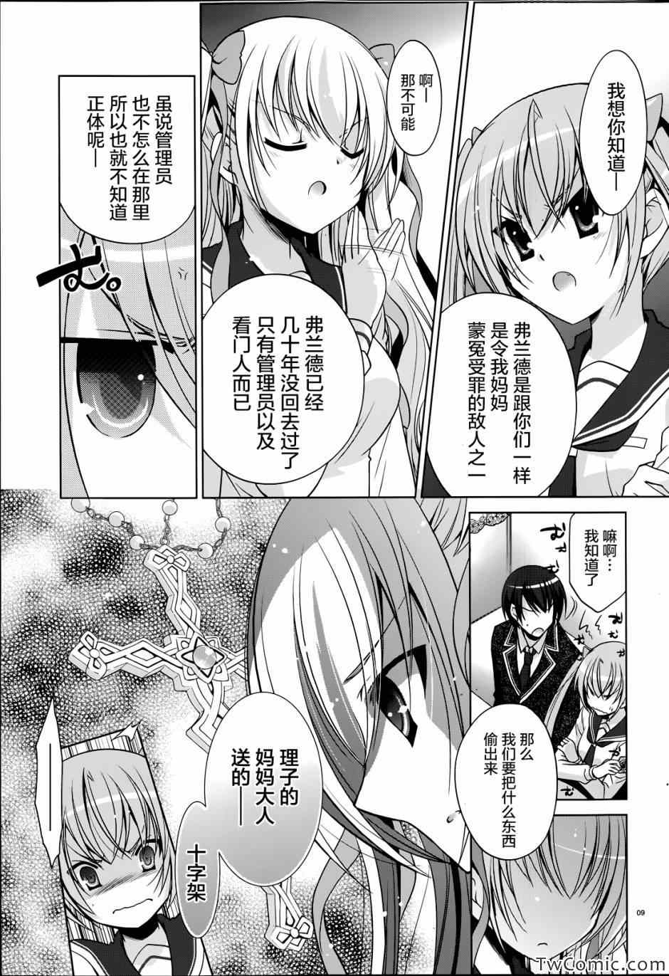 《绯弹的亚莉亚》漫画 34集