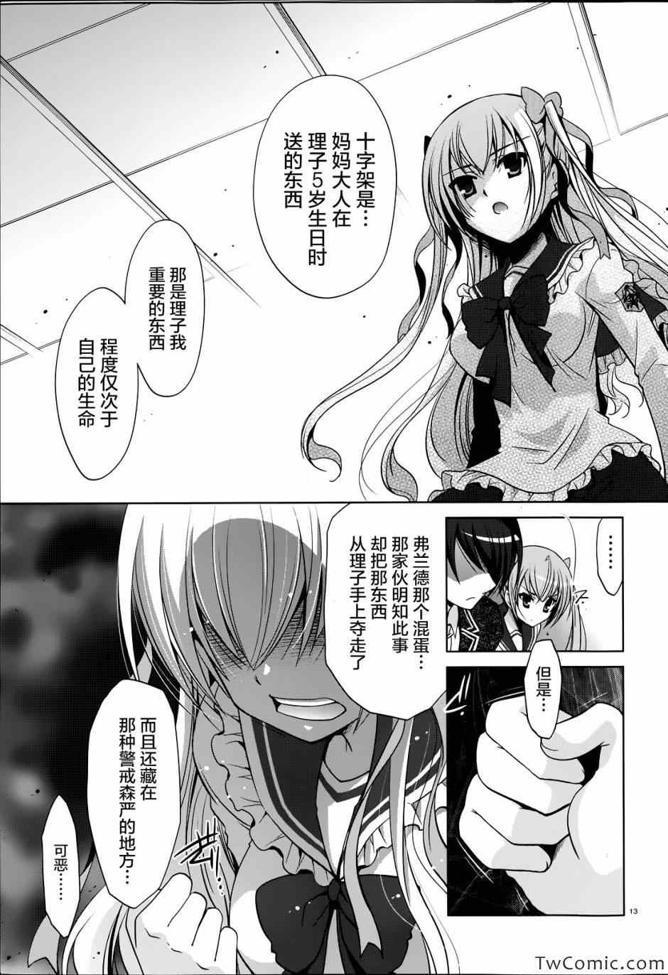 《绯弹的亚莉亚》漫画 34集