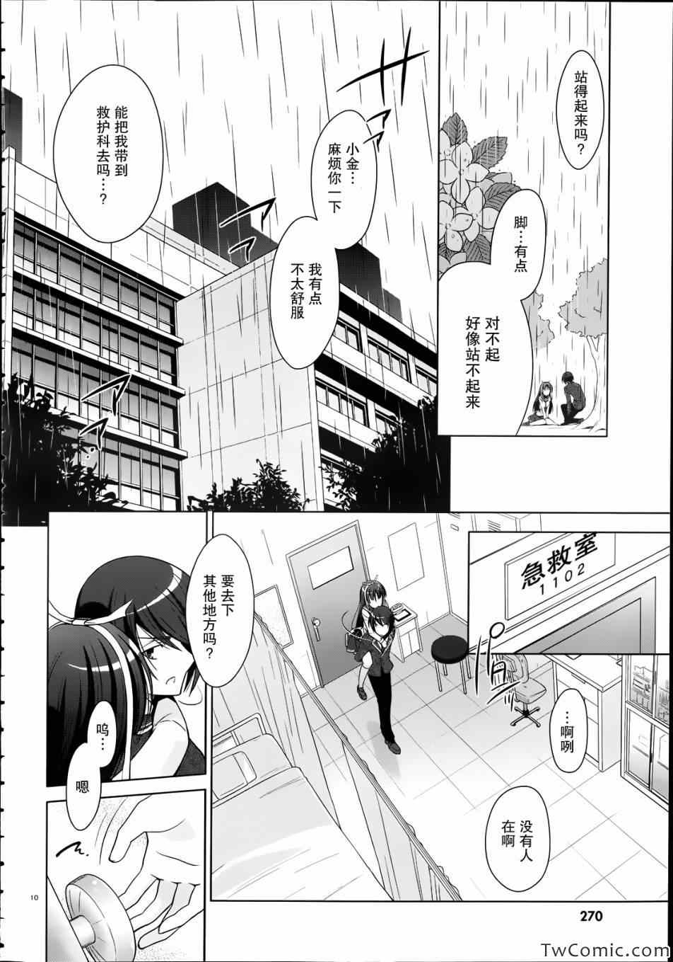 《绯弹的亚莉亚》漫画 33集