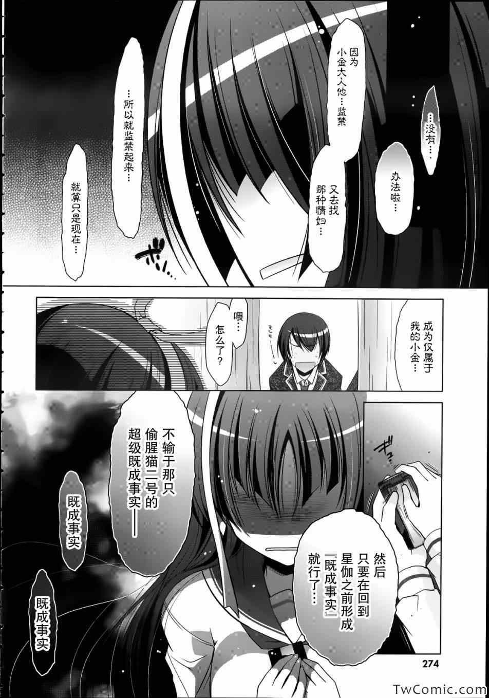 《绯弹的亚莉亚》漫画 33集