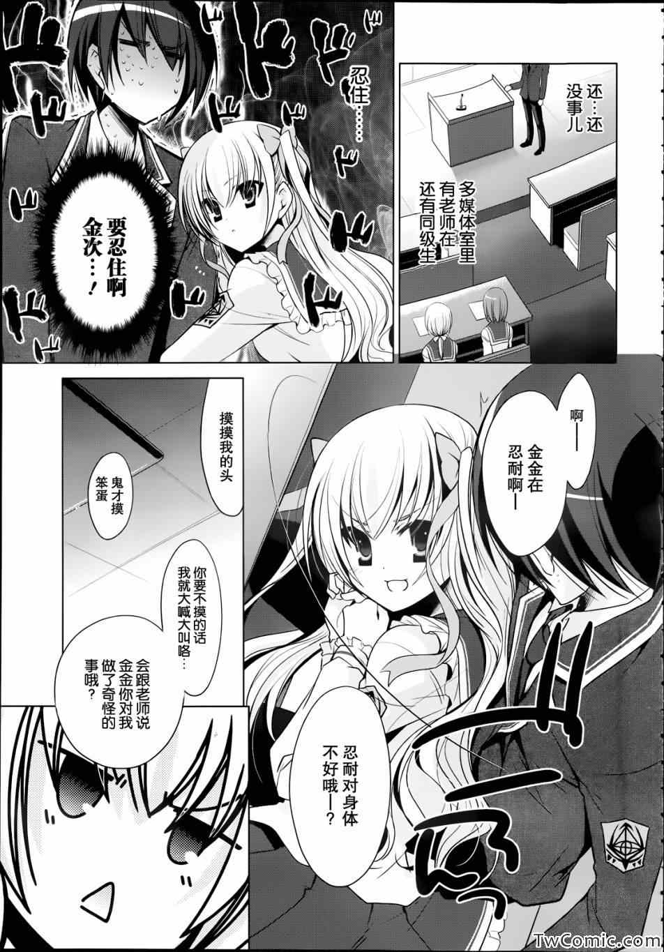 《绯弹的亚莉亚》漫画 32集