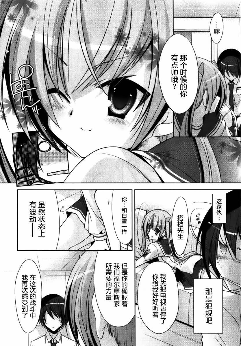 《绯弹的亚莉亚》漫画 28集