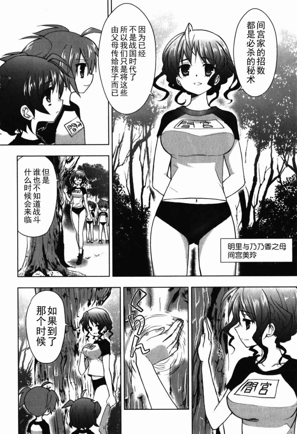 《绯弹的亚莉亚》漫画 26集