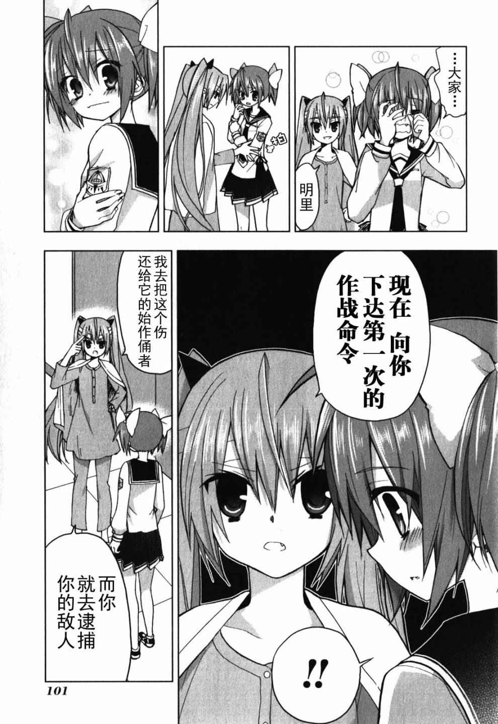 《绯弹的亚莉亚》漫画 26集