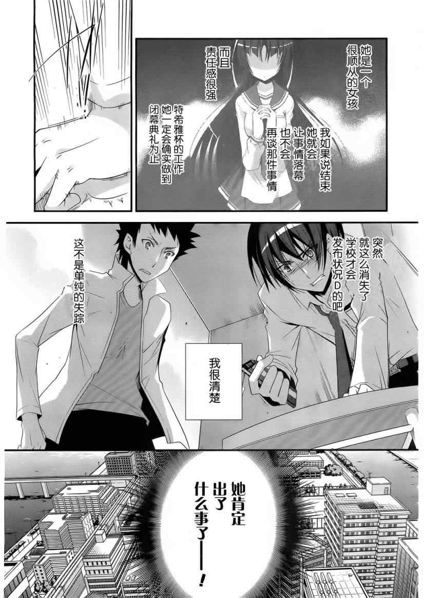 《绯弹的亚莉亚》漫画 23集