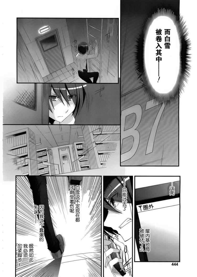 《绯弹的亚莉亚》漫画 23集