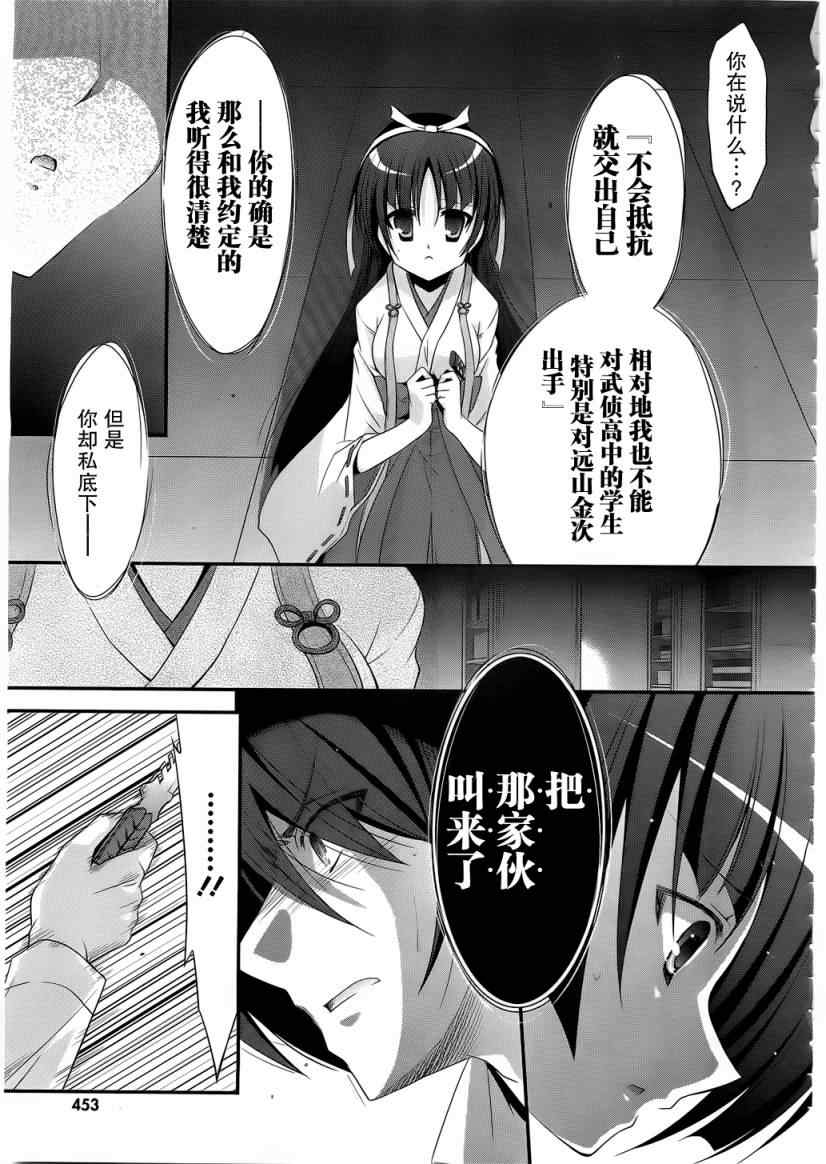 《绯弹的亚莉亚》漫画 23集