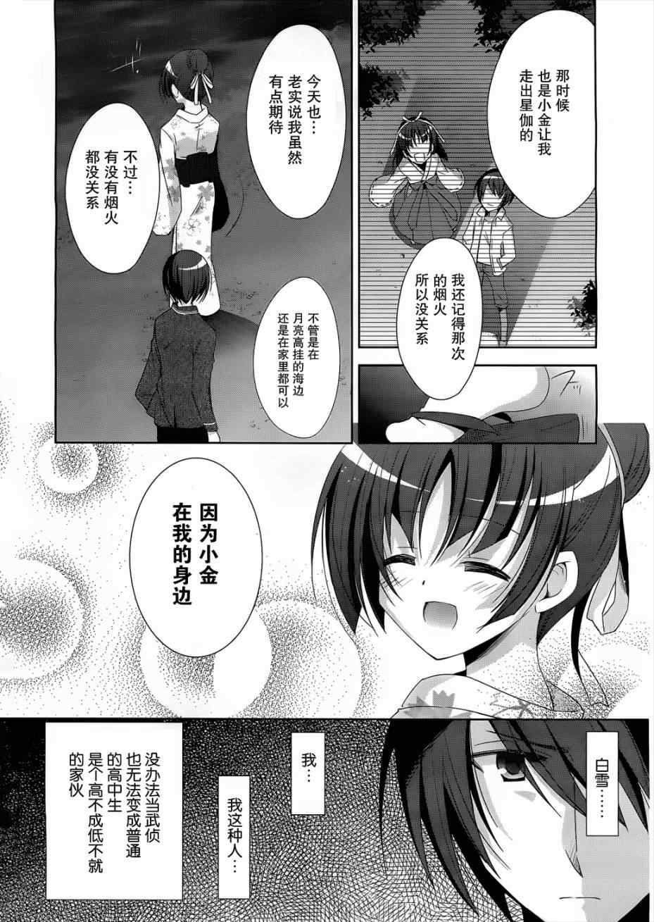 《绯弹的亚莉亚》漫画 22集