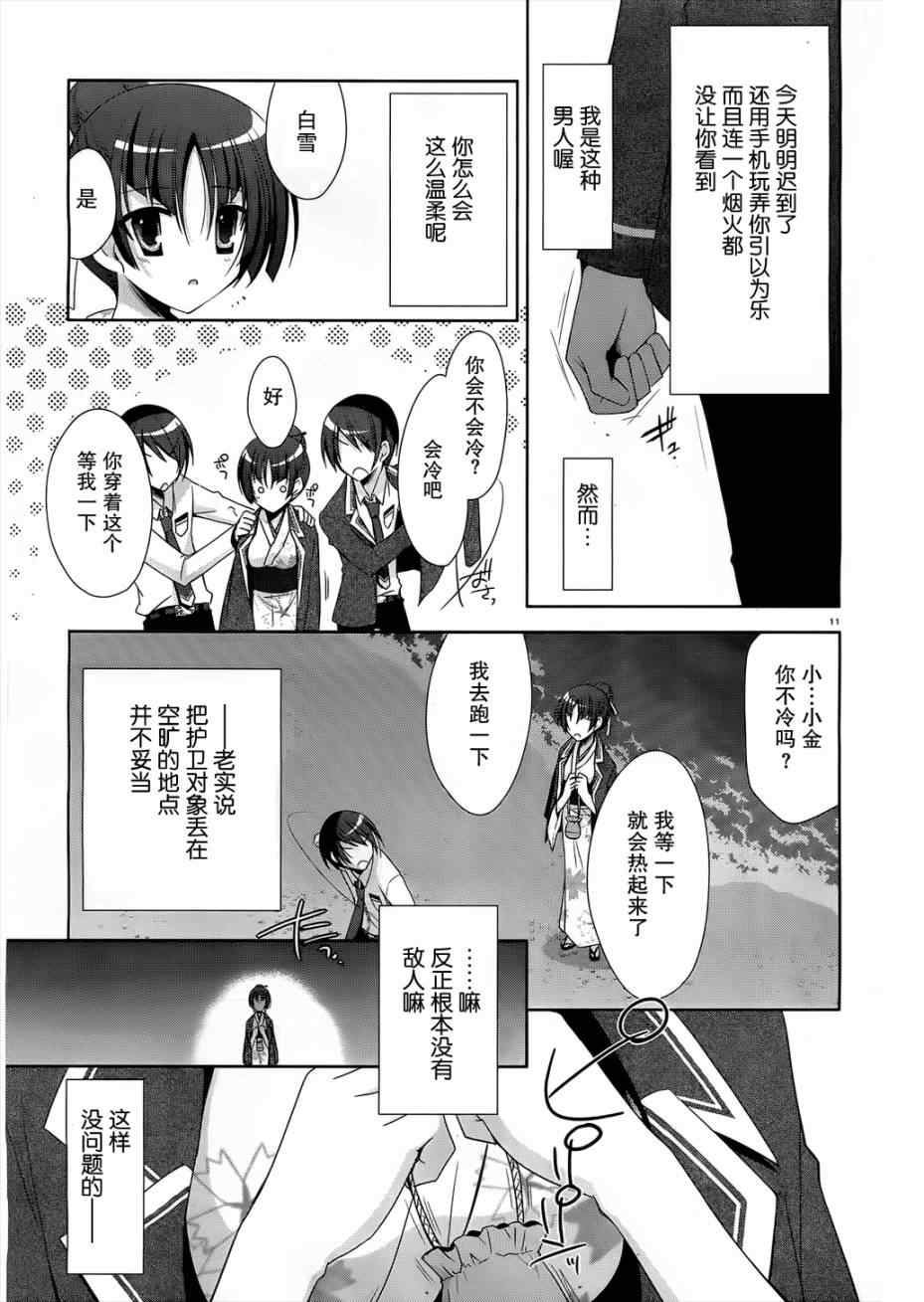 《绯弹的亚莉亚》漫画 22集