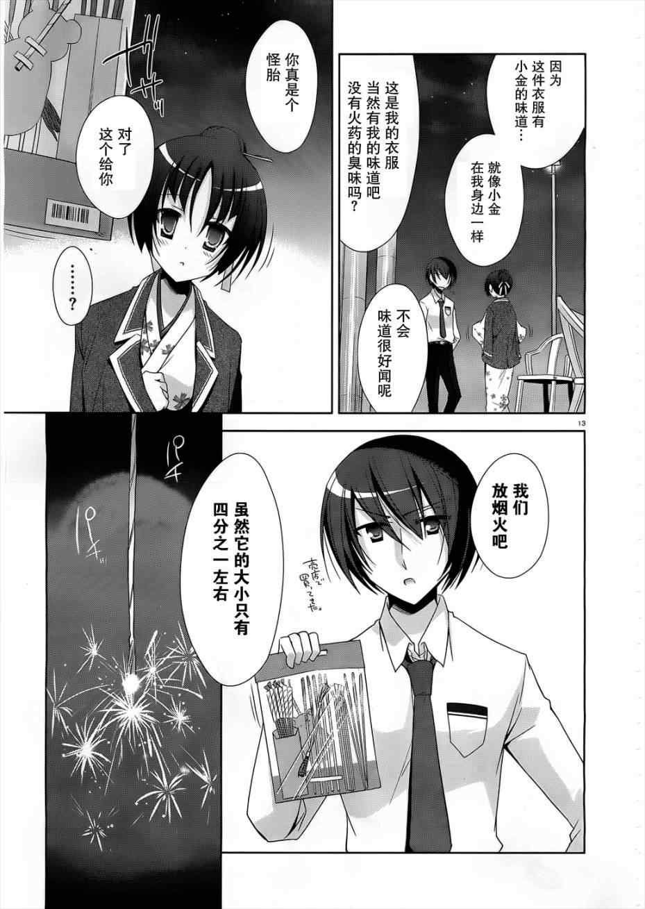 《绯弹的亚莉亚》漫画 22集