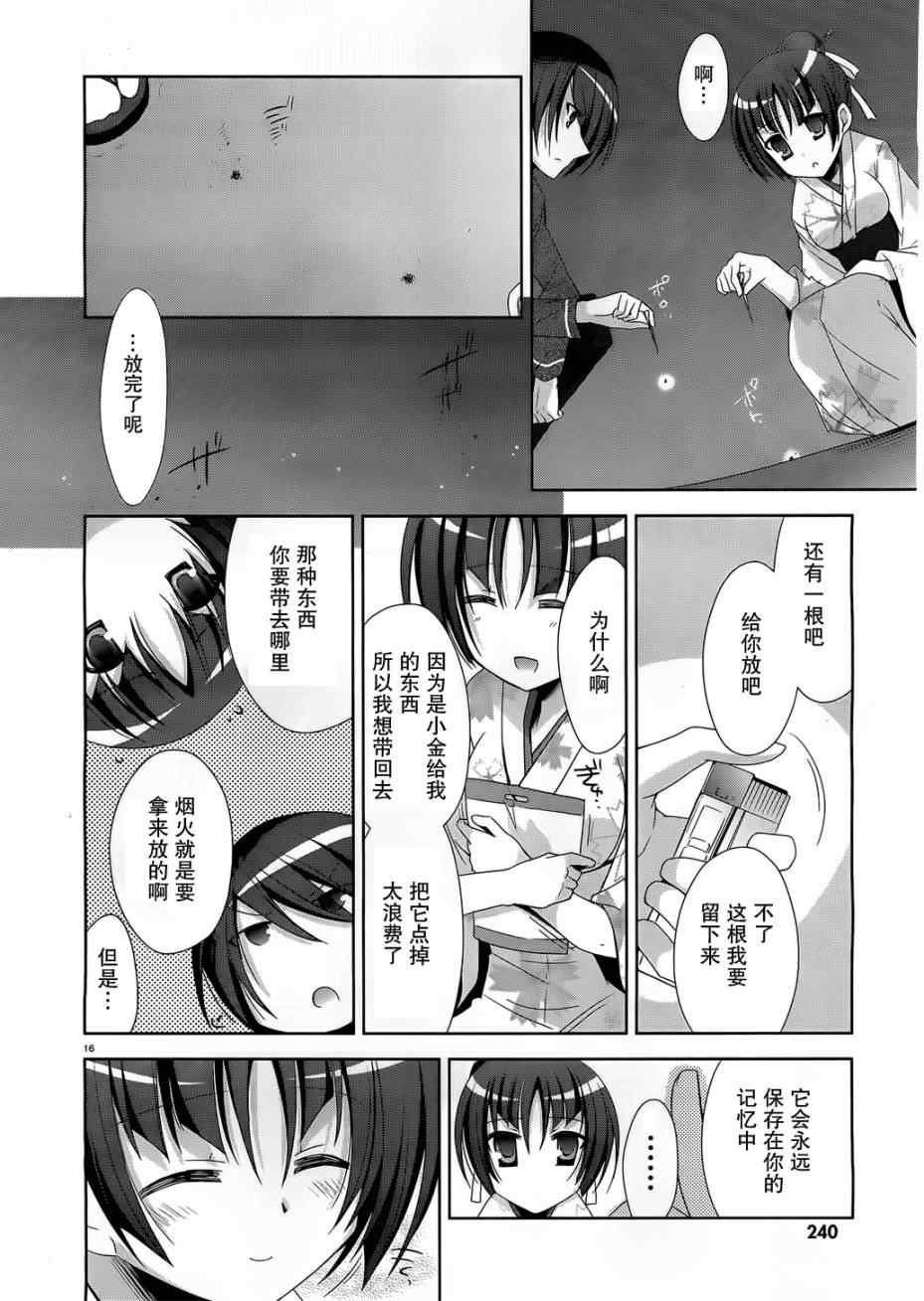 《绯弹的亚莉亚》漫画 22集