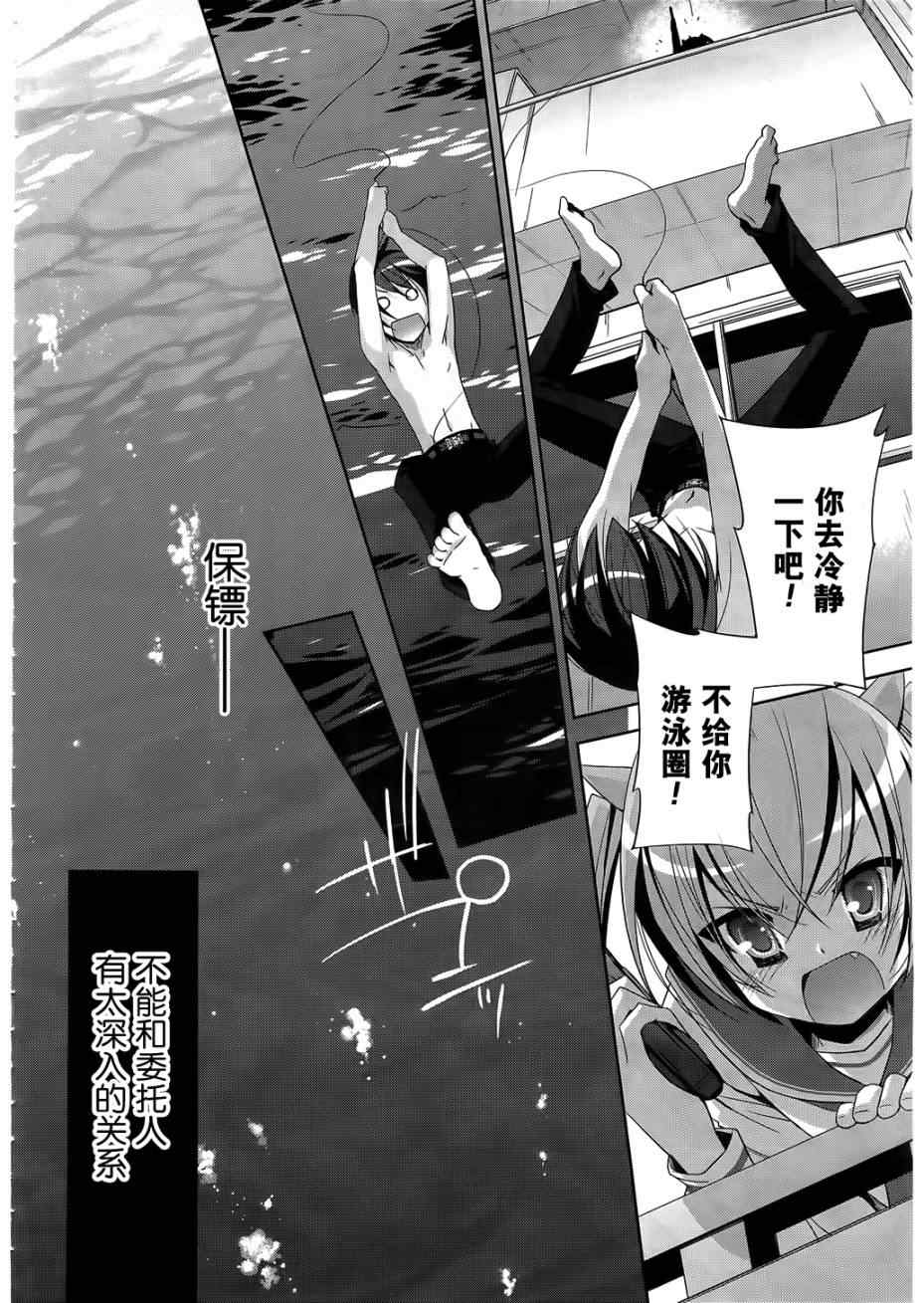 《绯弹的亚莉亚》漫画 21集