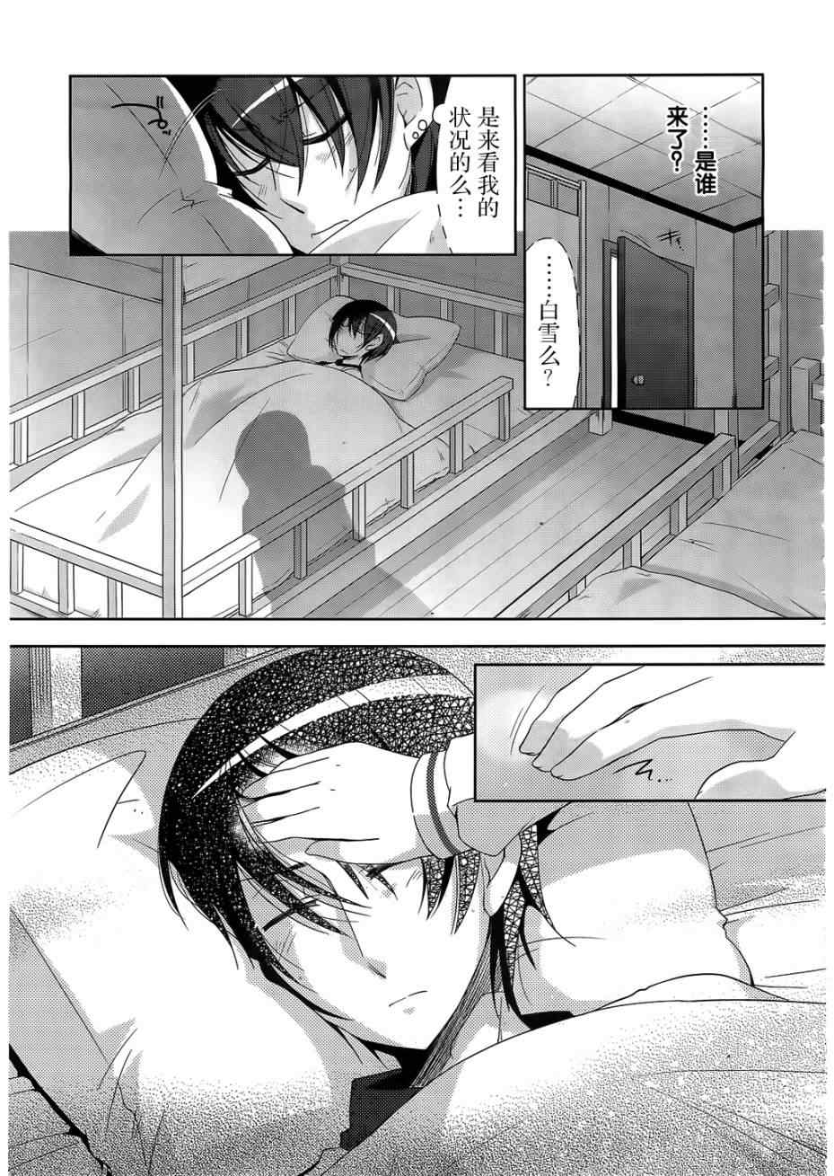 《绯弹的亚莉亚》漫画 21集