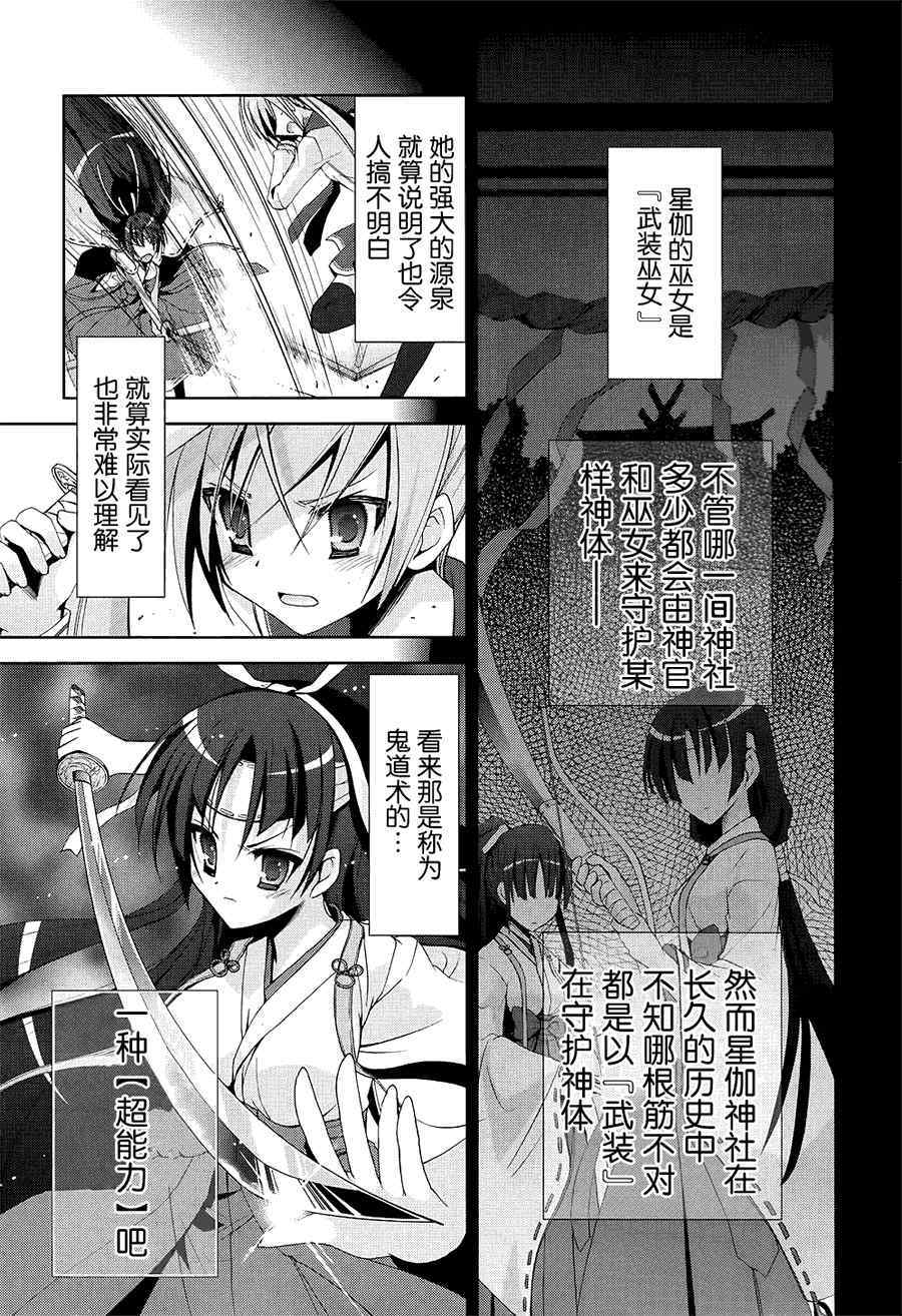 《绯弹的亚莉亚》漫画 17集