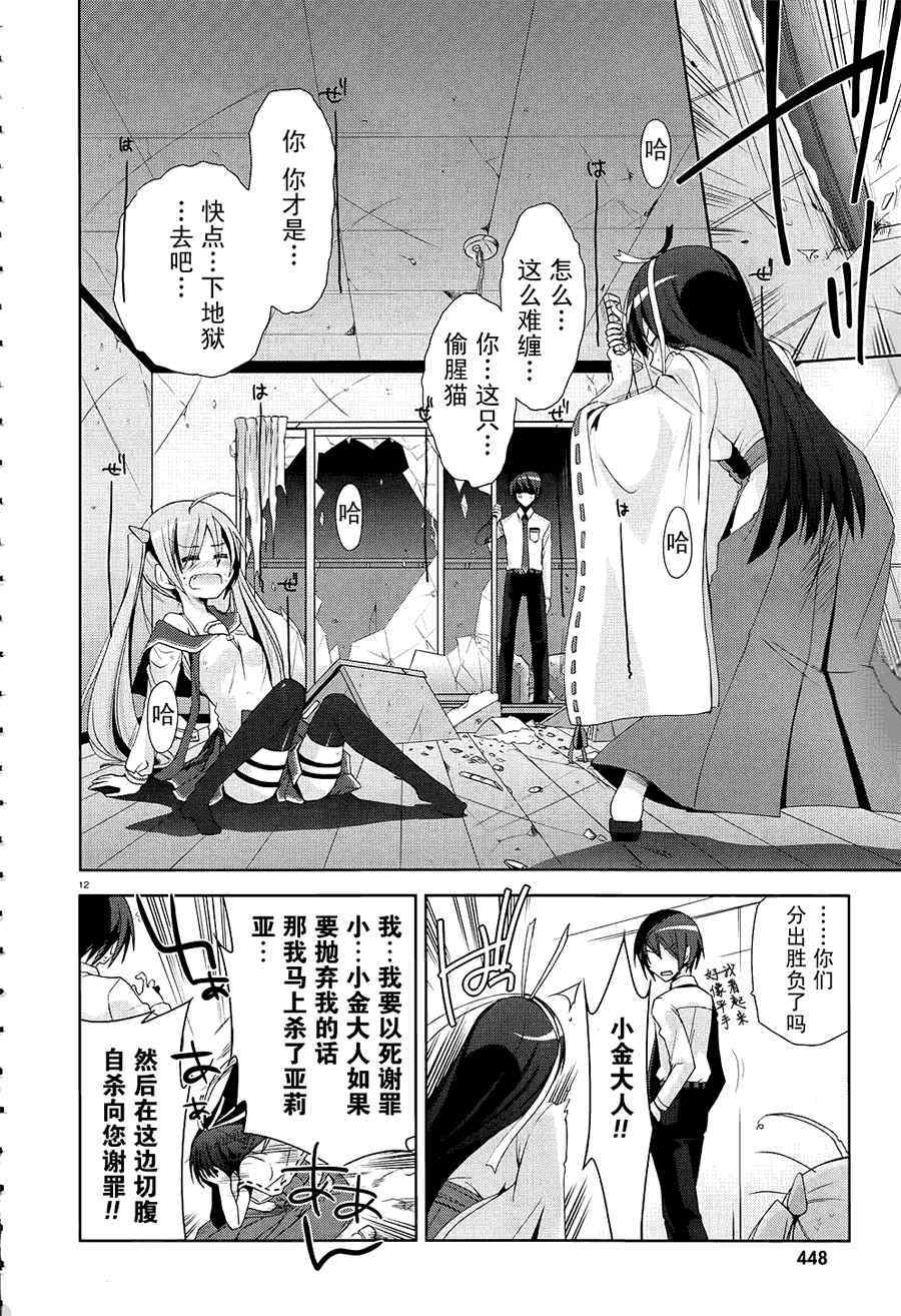 《绯弹的亚莉亚》漫画 17集