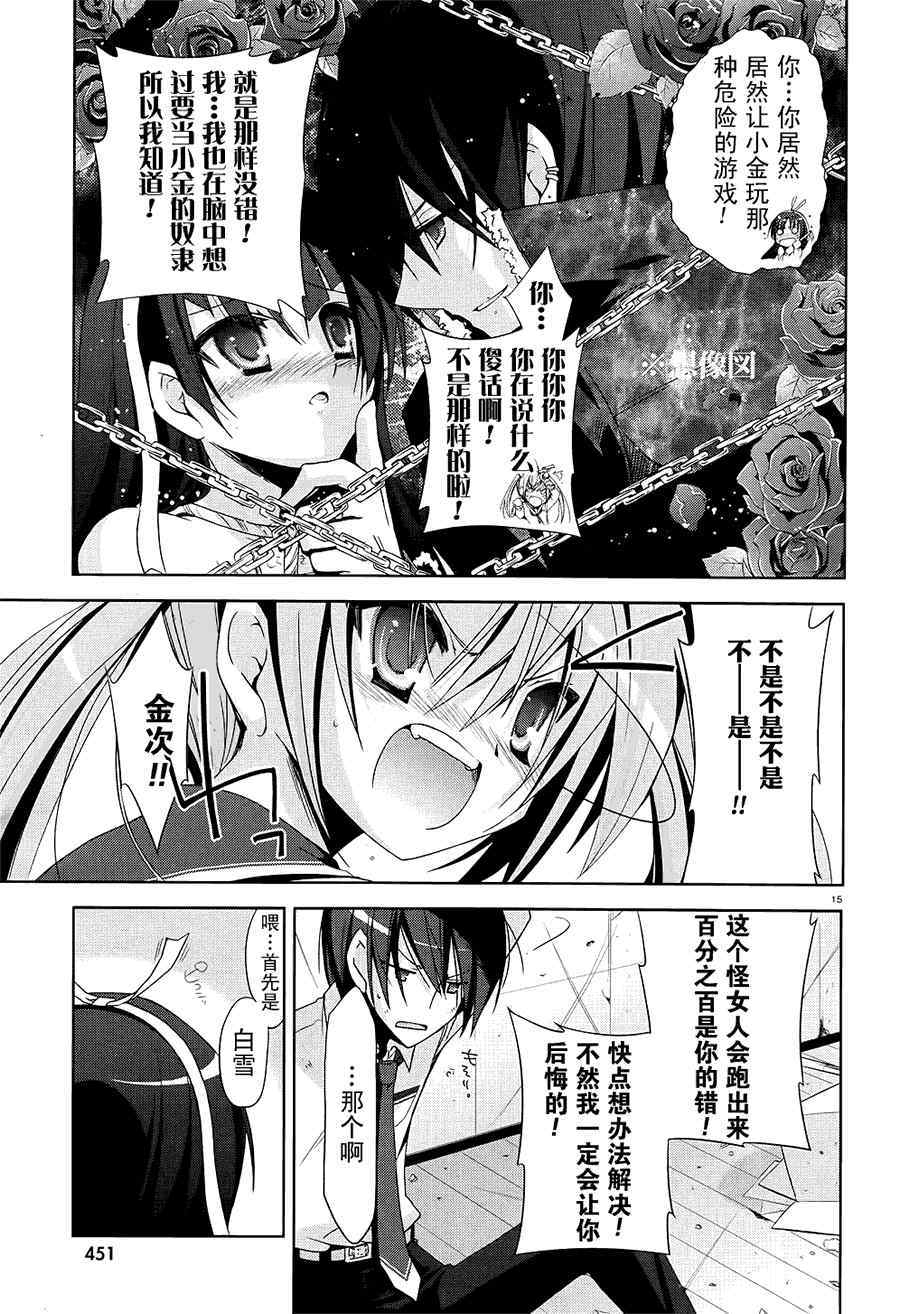 《绯弹的亚莉亚》漫画 17集