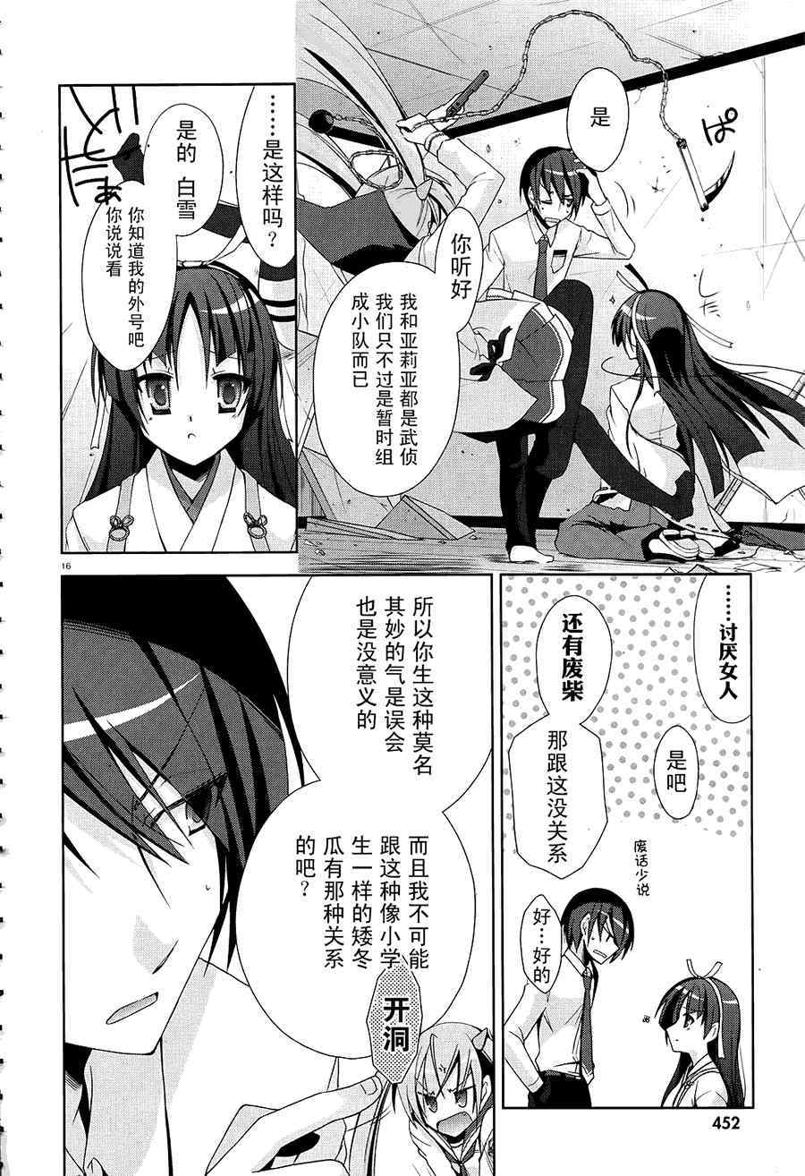 《绯弹的亚莉亚》漫画 17集