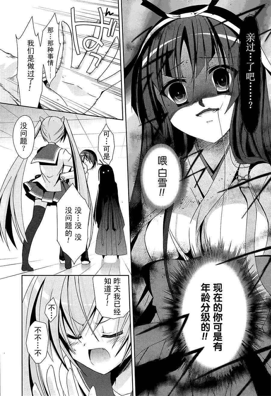 《绯弹的亚莉亚》漫画 17集