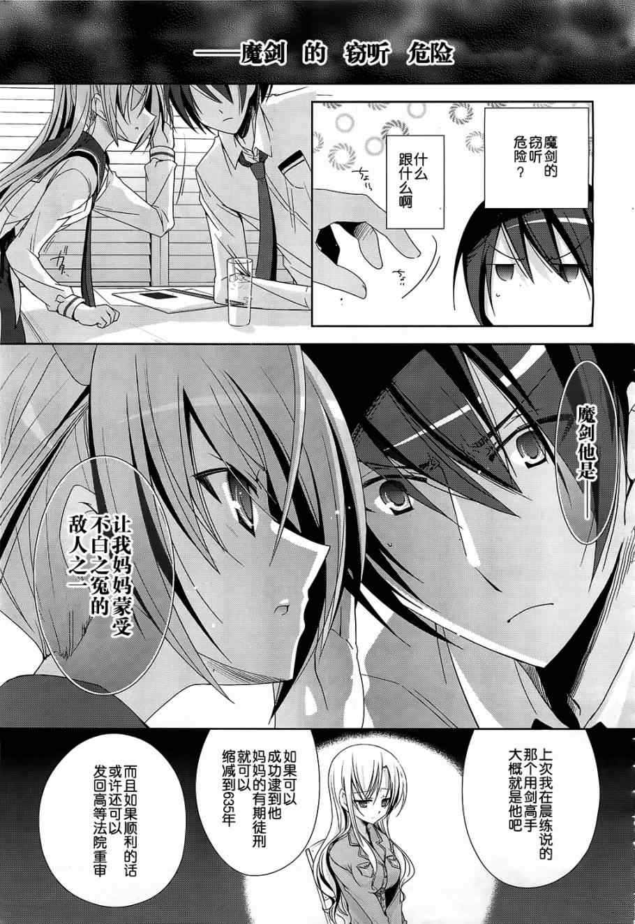 《绯弹的亚莉亚》漫画 20集