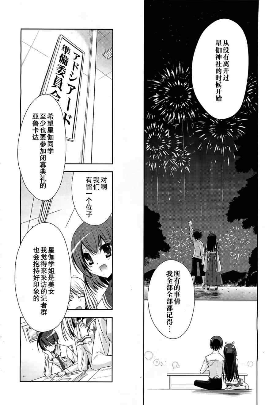 《绯弹的亚莉亚》漫画 20集