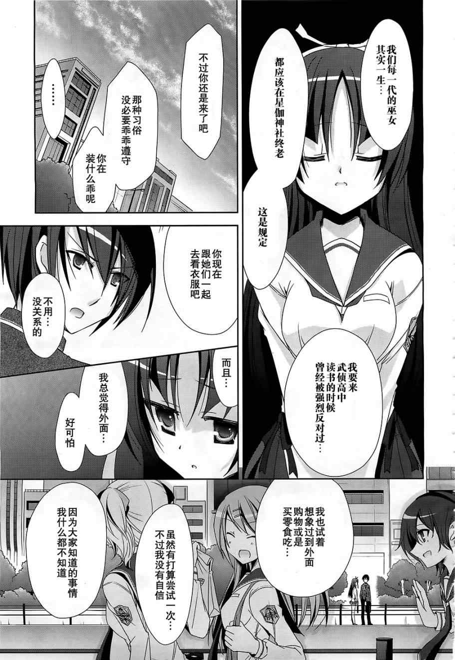 《绯弹的亚莉亚》漫画 20集