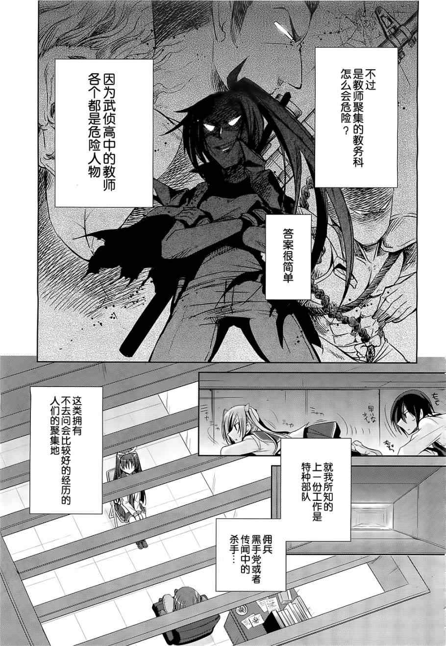 《绯弹的亚莉亚》漫画 19集