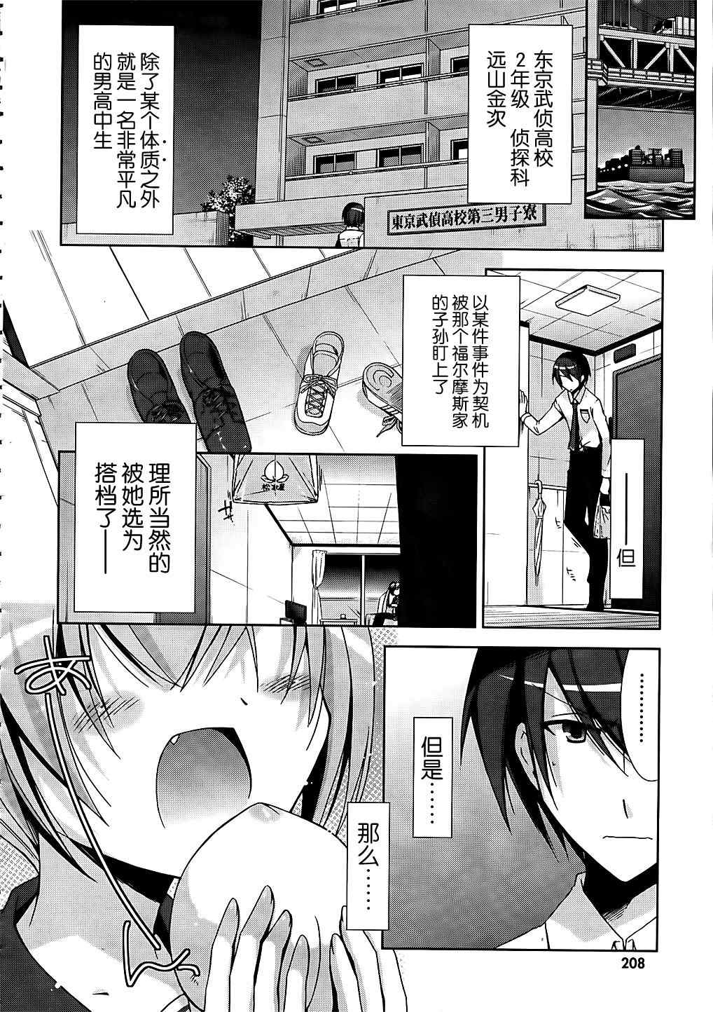 《绯弹的亚莉亚》漫画 16集