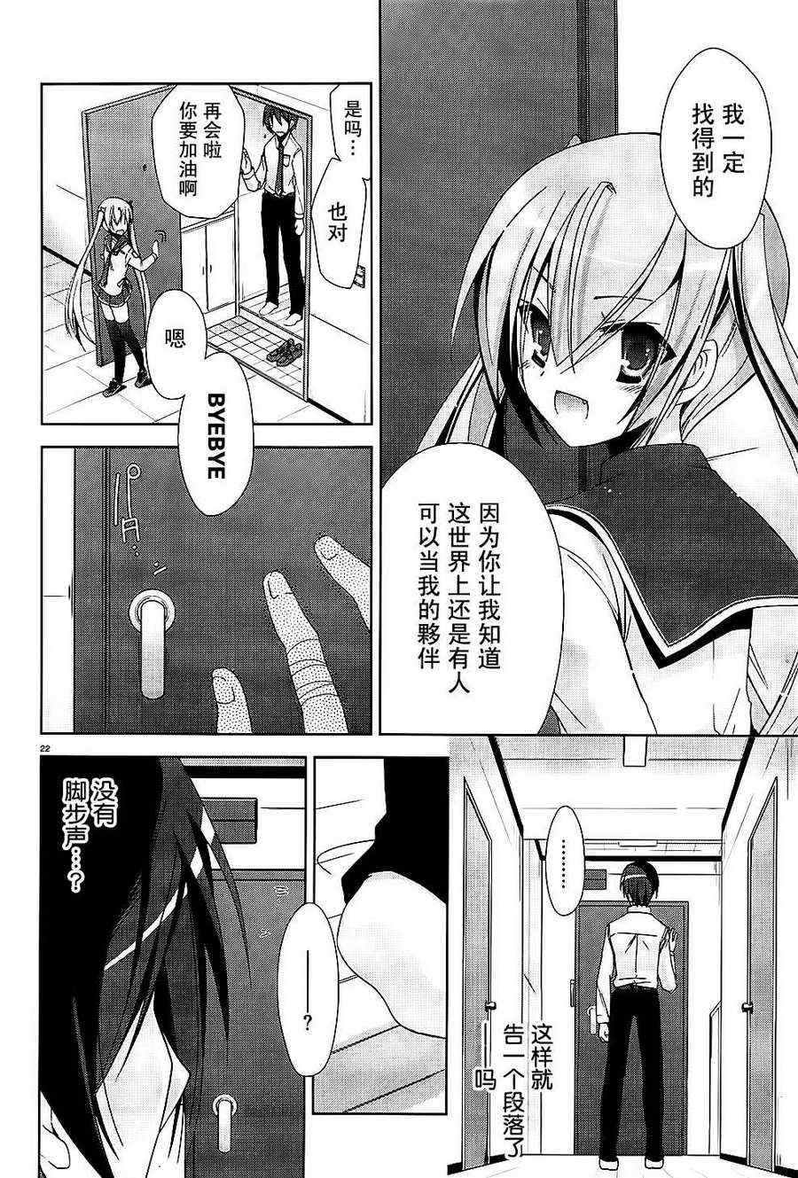 《绯弹的亚莉亚》漫画 15集