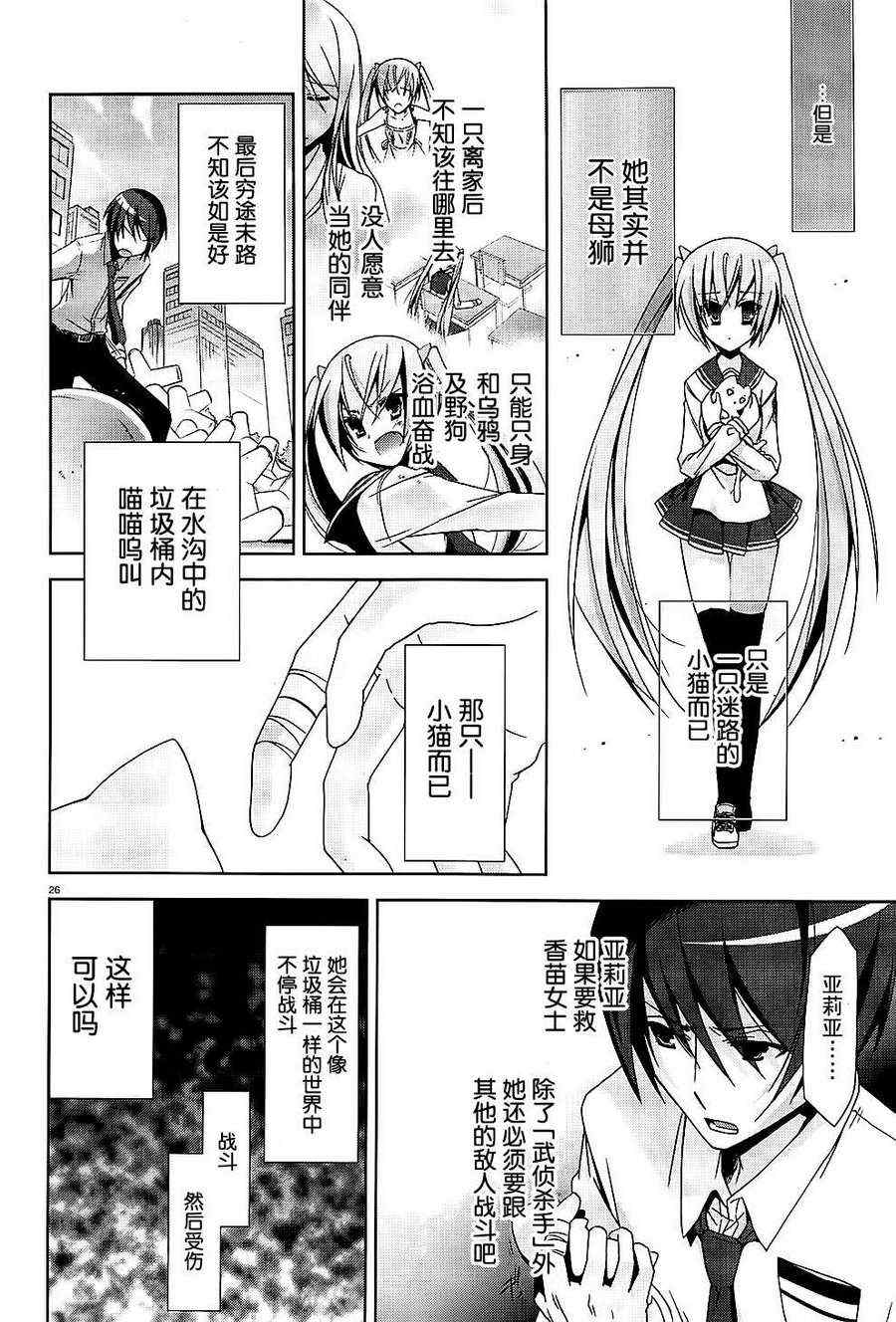 《绯弹的亚莉亚》漫画 15集