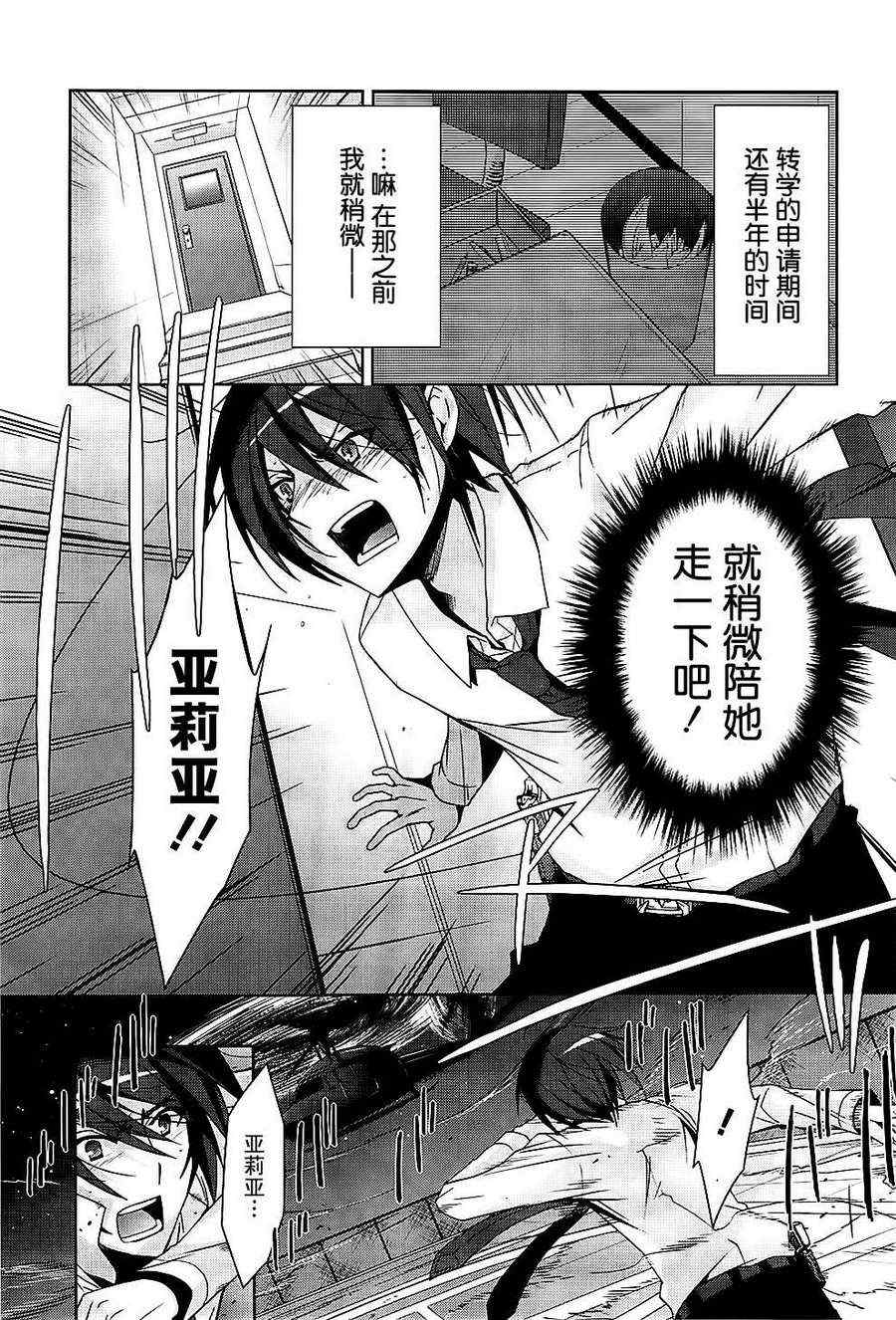 《绯弹的亚莉亚》漫画 15集