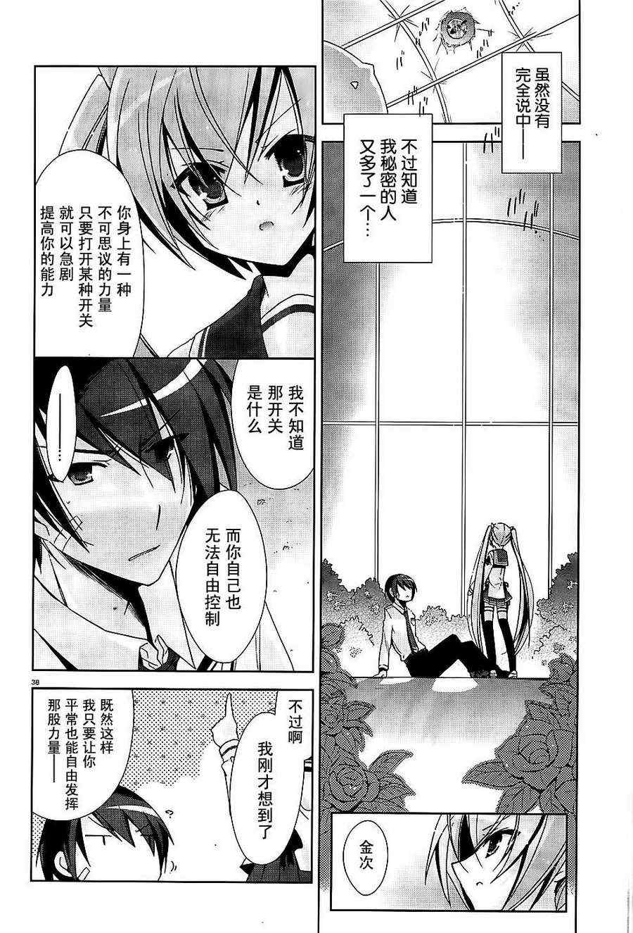 《绯弹的亚莉亚》漫画 15集