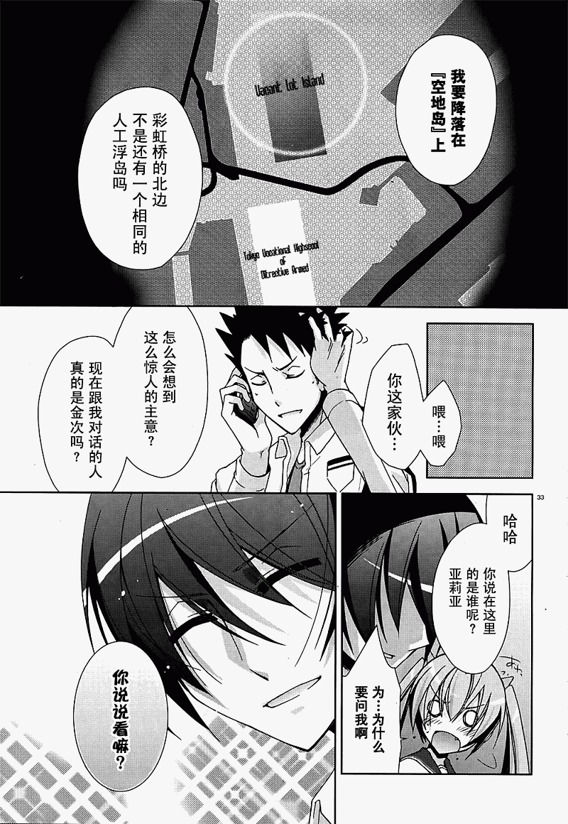 《绯弹的亚莉亚》漫画 14集