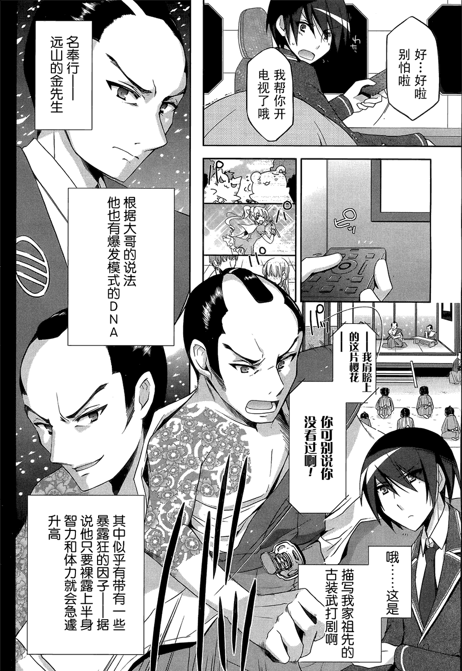 《绯弹的亚莉亚》漫画 11集