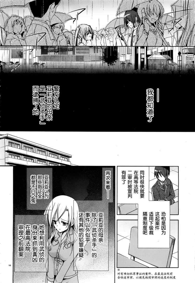 《绯弹的亚莉亚》漫画 10集