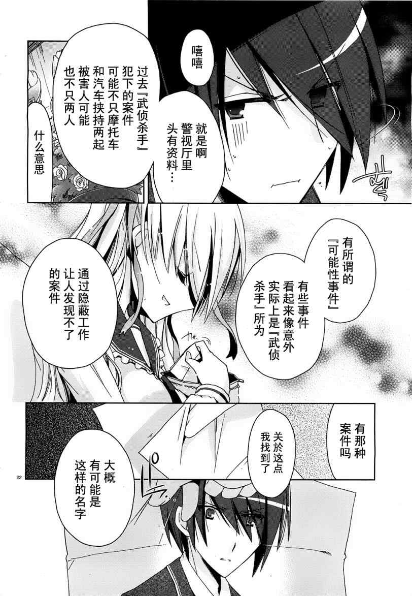 《绯弹的亚莉亚》漫画 10集